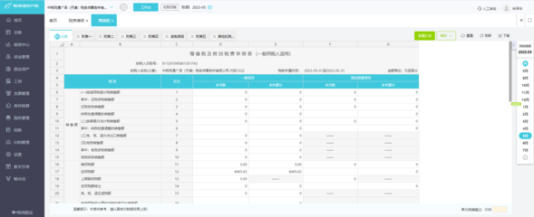 企业财务软件咨询电话号码